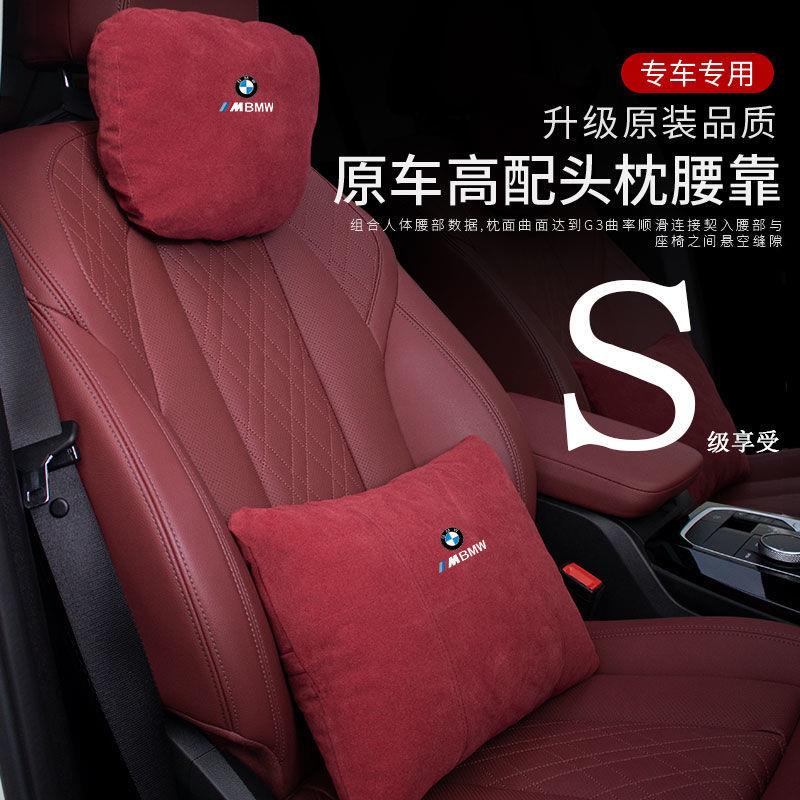 3iX3X1X3X5系/枕宝马新车内装1汽车适用头枕于//护颈5靠枕i3腰靠