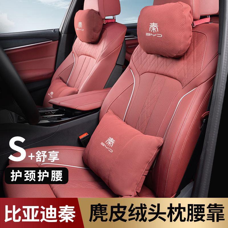 EV座椅护颈秦PLUSDMi秦秦版靠垫枕枕头适用头枕比亚迪汽车腰于