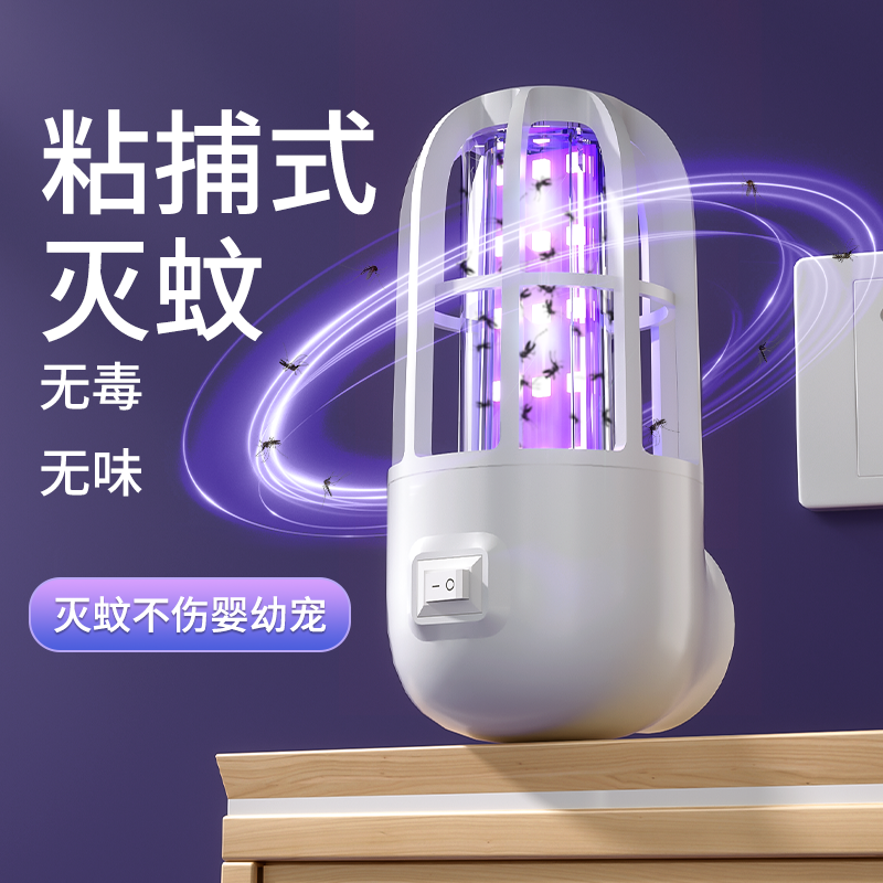 MIKAPU灭蚊灯2025新款家用卧室内驱蚊子吸诱灭蚊捕蚊婴儿孕妇静音