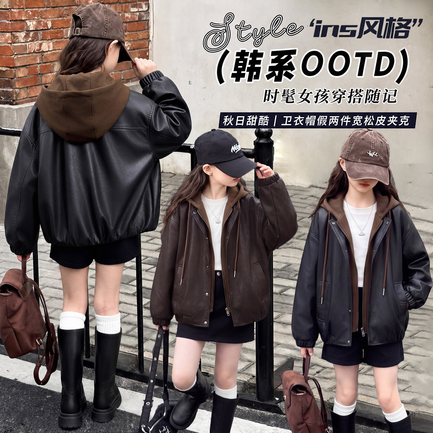 女童春秋休闲假两件夹克2026新款女孩韩版洋气纳帕仿羊纹皮衣外套