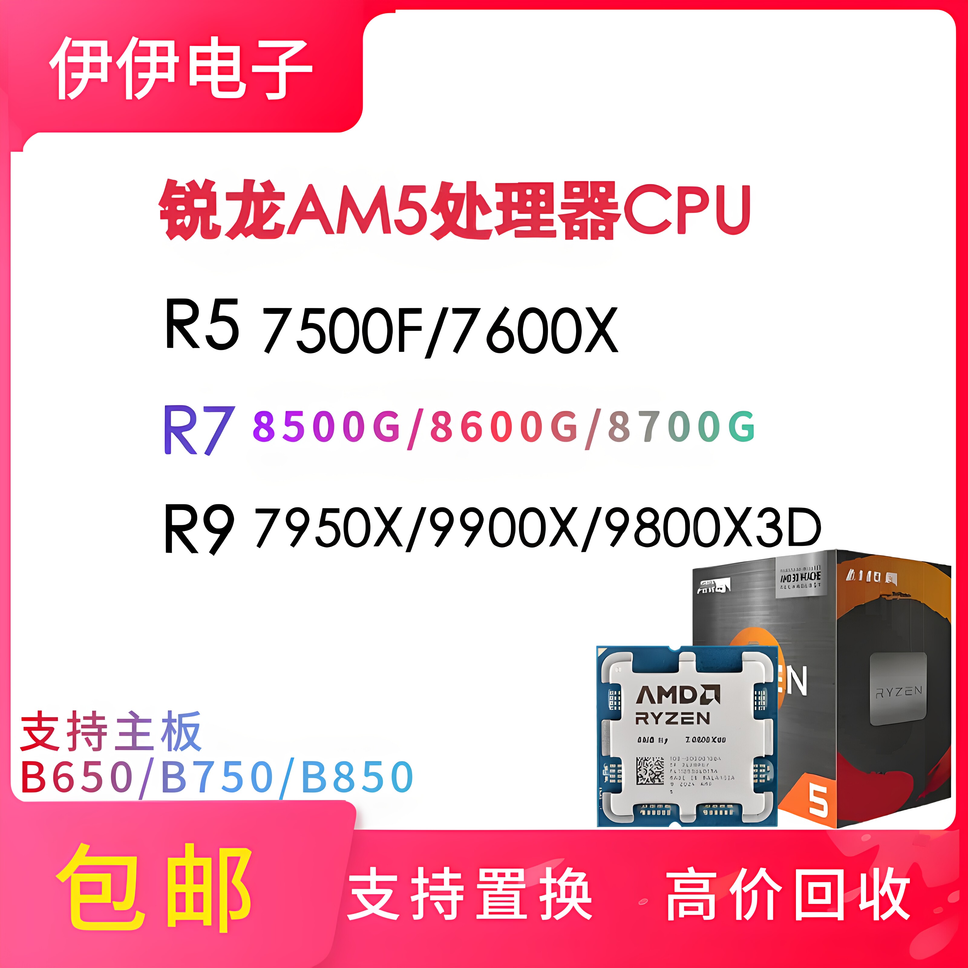Процессор AMD Ryzen 5 7500F