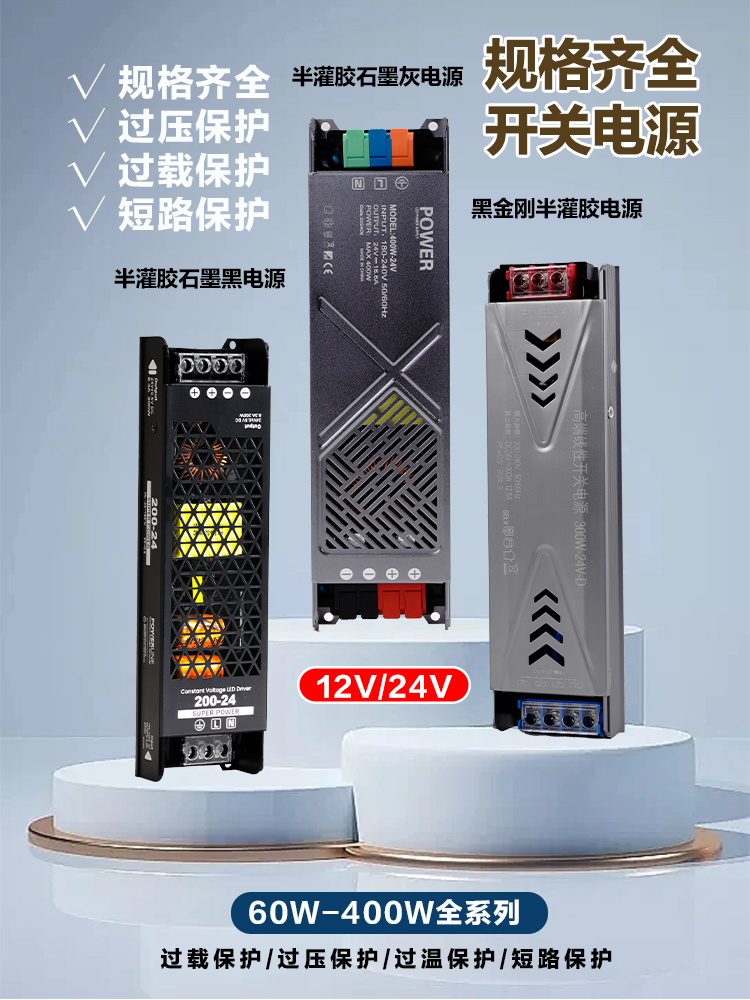 220转12v24vled灯带开关电源线条直流电源超薄灯箱广告长条变压器