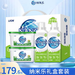 狮王纳米乐洗衣礼盒