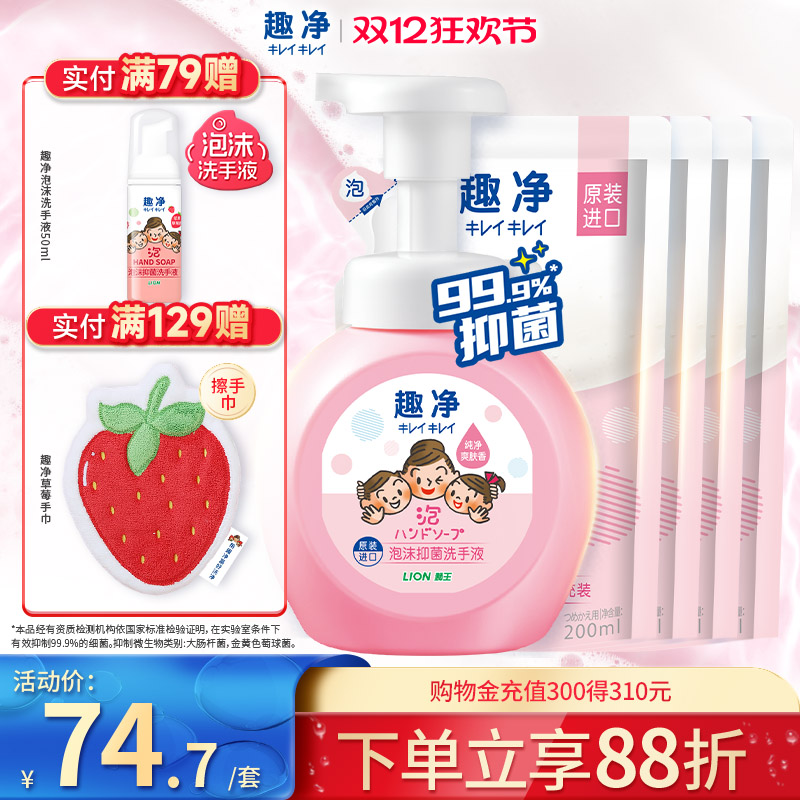 狮王泡沫抑菌洗手液抑菌