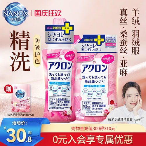 狮王羊毛羊绒羽绒服专用洗衣液