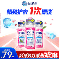 狮王纳米乐羊毛绒真丝洗衣液柔软蓬松防缩专用洗衣液450ml*3