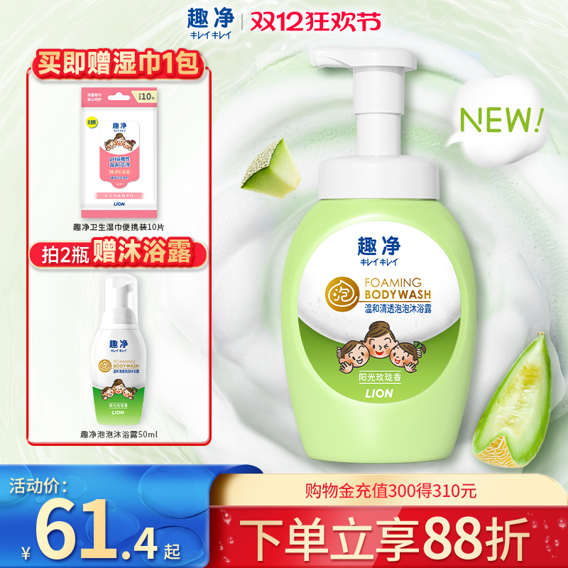 狮王可卸防晒泡泡沐浴露50ml