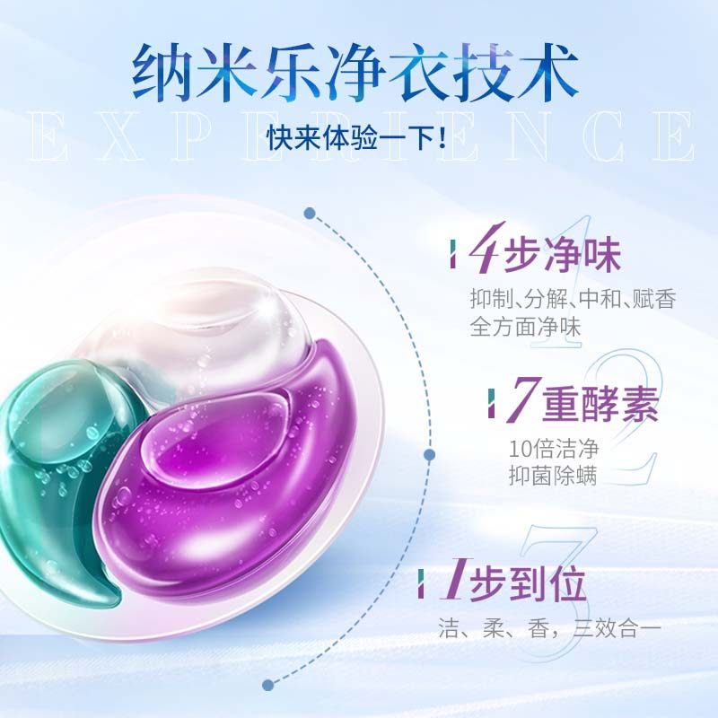 【拍3发4】LION狮王纳米乐去渍抑菌洗衣凝珠三合一去异味15g*24颗