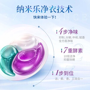 【拍3发4】LION狮王纳米乐去渍抑菌洗衣凝珠三合一去异味15g*24颗