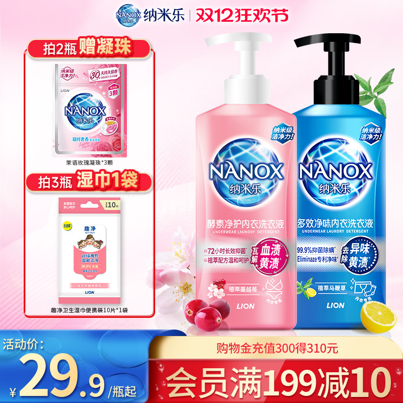 狮王内衣洗衣液去除异味