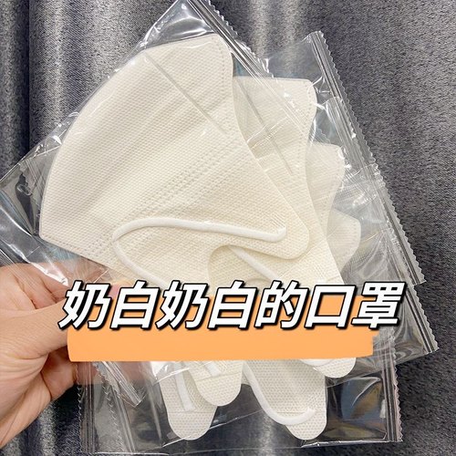 韩系奶白色3d立体口罩显脸小ins风显白透气女高颜值2023新款网红