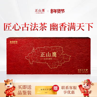 正山鹰秘境灵芽192g老鹰茶珍稀古树茶