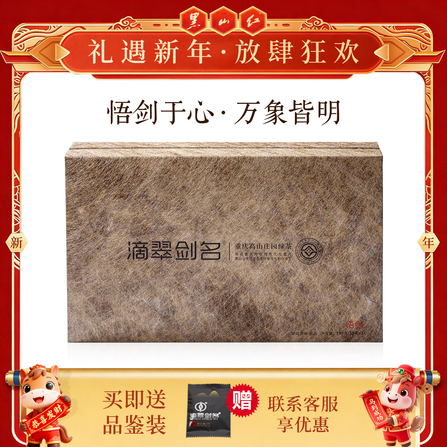 滴翠剑名悟剑2025新茶重庆高山特级云雾绿茶明前独芽春茶炒青茶叶,茶,特色产区绿茶,淘宝优惠券,粉丝福利购,淘宝优惠卷