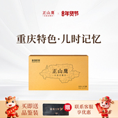 正山鹰•秘境大树巫溪老鹰茶