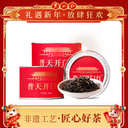 黑山红普天开门红特级红茶自饮甄选好茶家庭待客必备50g/90g