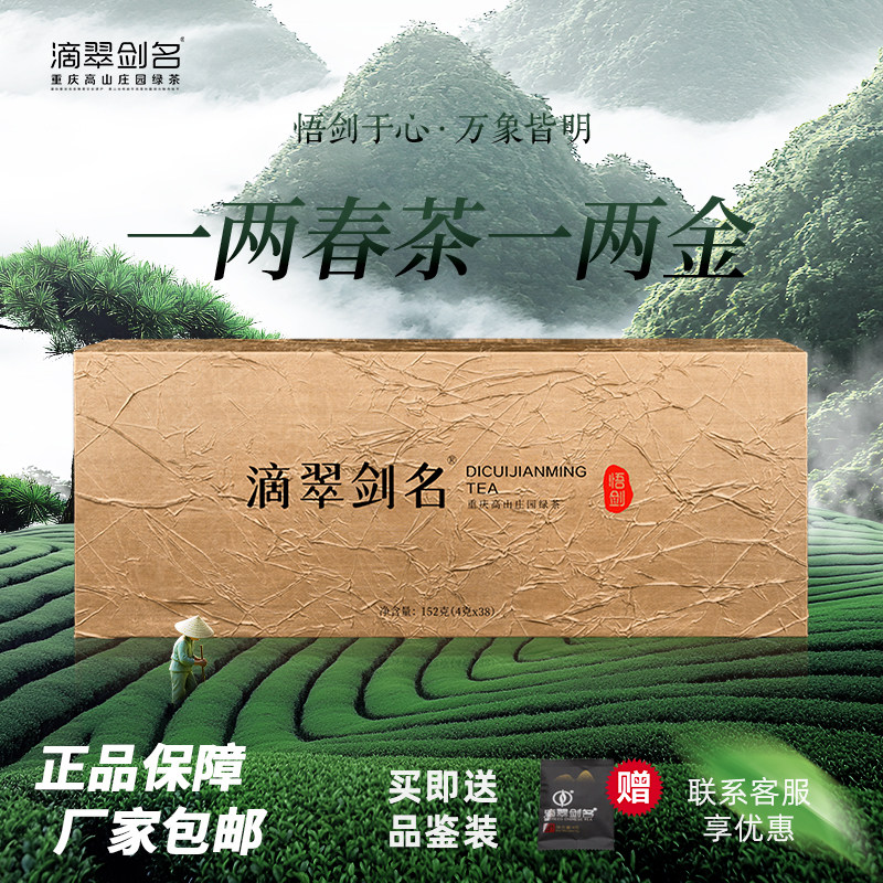 2025明前特级绿茶礼盒装