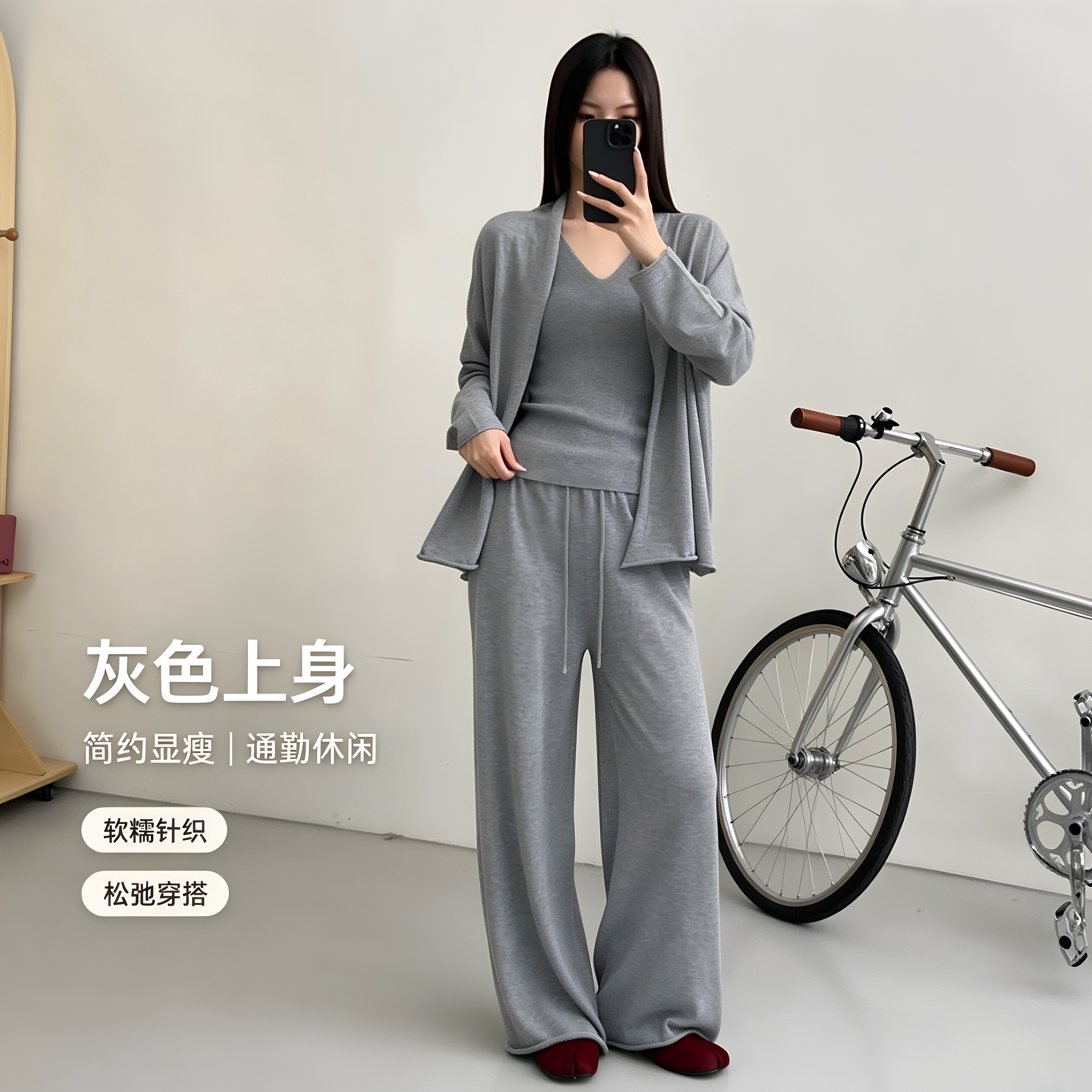 慵懒感绵羊毛针织三件套休闲穿搭