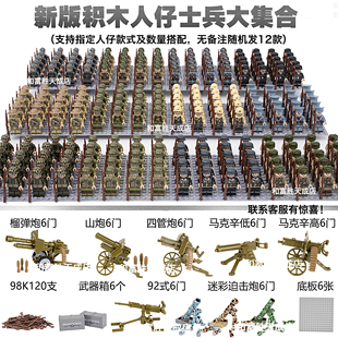 积木小人偶二战军事苏军长津湖志愿军八路军德国士兵适配乐高人仔