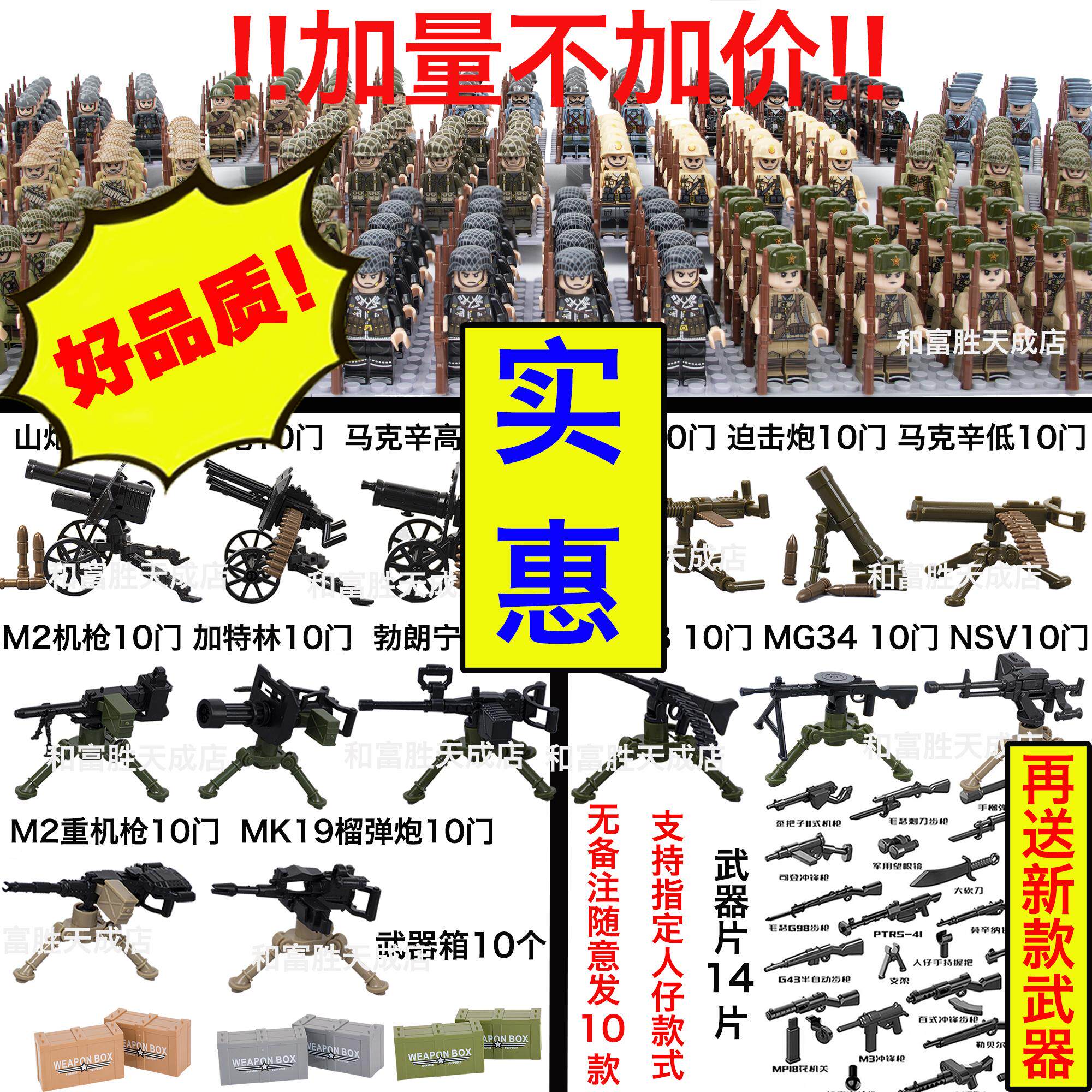 适配乐高人仔积木小人二战军事武器德军美军八路军志愿军益智玩具