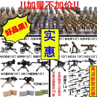适配乐高人仔积木小人二战军事武器德军美军八路军志愿军益智玩具