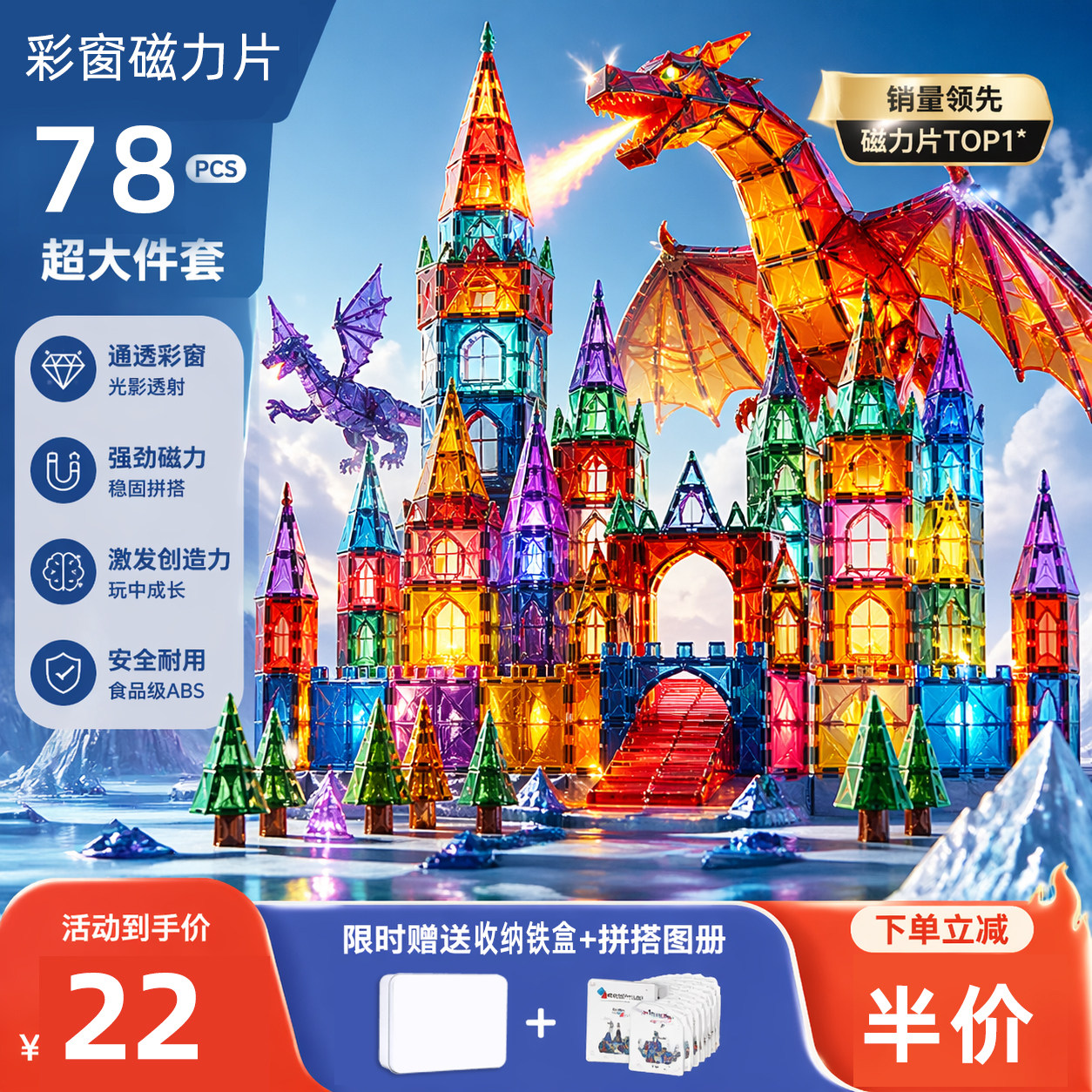 儿童磁力片彩窗磁吸积木3D立体图片