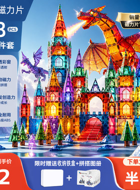 儿童磁力片彩窗磁吸积木3D立体