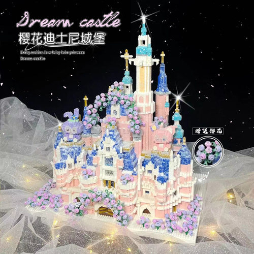 智拼樱花迪士尼城堡公主系列