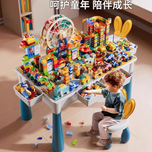 早教多功能儿童积木桌益智大颗粒