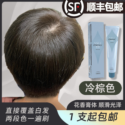 棕色染发膏乐威丝盖白发发廊