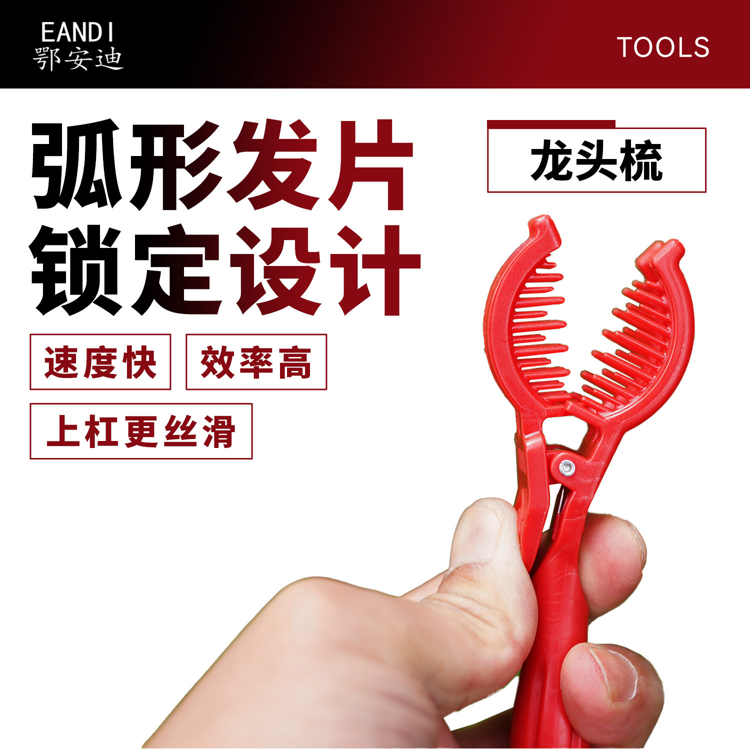卷杠龙头梳专业质感烫发梳沙龙发廊发型师专用无痕烫发耐高温梳
