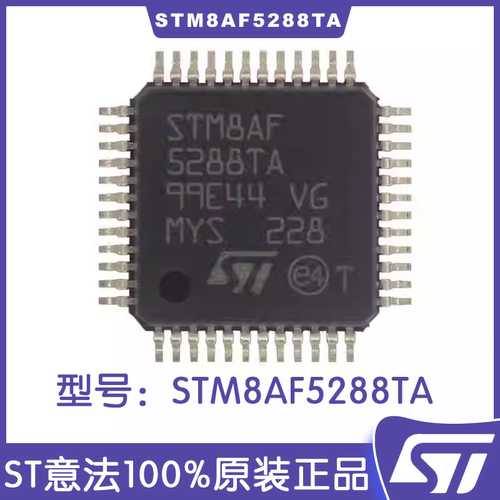 ST意法STM8AF5288TA汽车级MCU