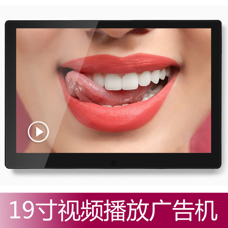 小盾牌插U盘视频广告屏幕 嵌入式机柜显示屏 挂壁广告机播放屏