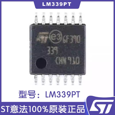 STLM339PT四通道精密电压比较器