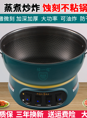 电炒锅多功能料理锅家用电锅蒸煮炖煎一体电饭锅插电炒锅不沾锅