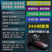 高速固態(tài)純凈系統(tǒng)u盤永久激活