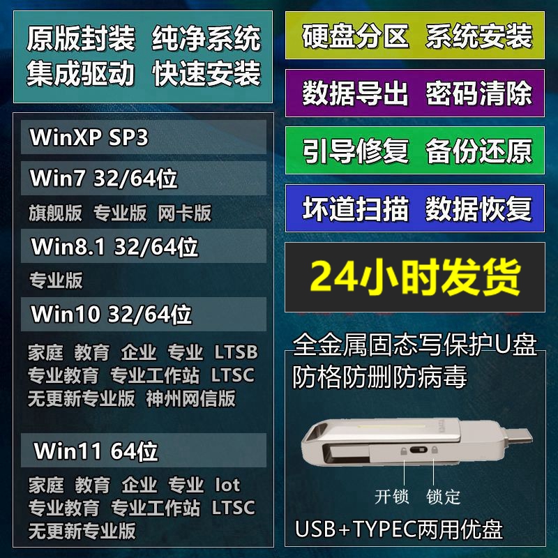 固态全金属写保护系统u盘防毒