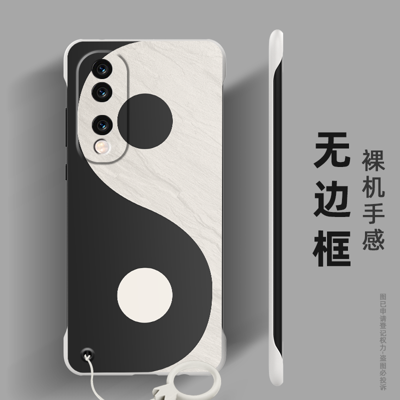 太极线适用华为荣耀90手机壳90pro无边框90gt硬壳80去边80se潮牌70个性70pro新款防摔舒适超薄简约男款保护壳
