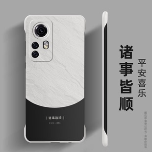 适用小米12手机壳12S无边框半包12X硬壳M60熊猫12pro防摔12spro去边12sultra至尊版 没边高档2024外壳无侧边中