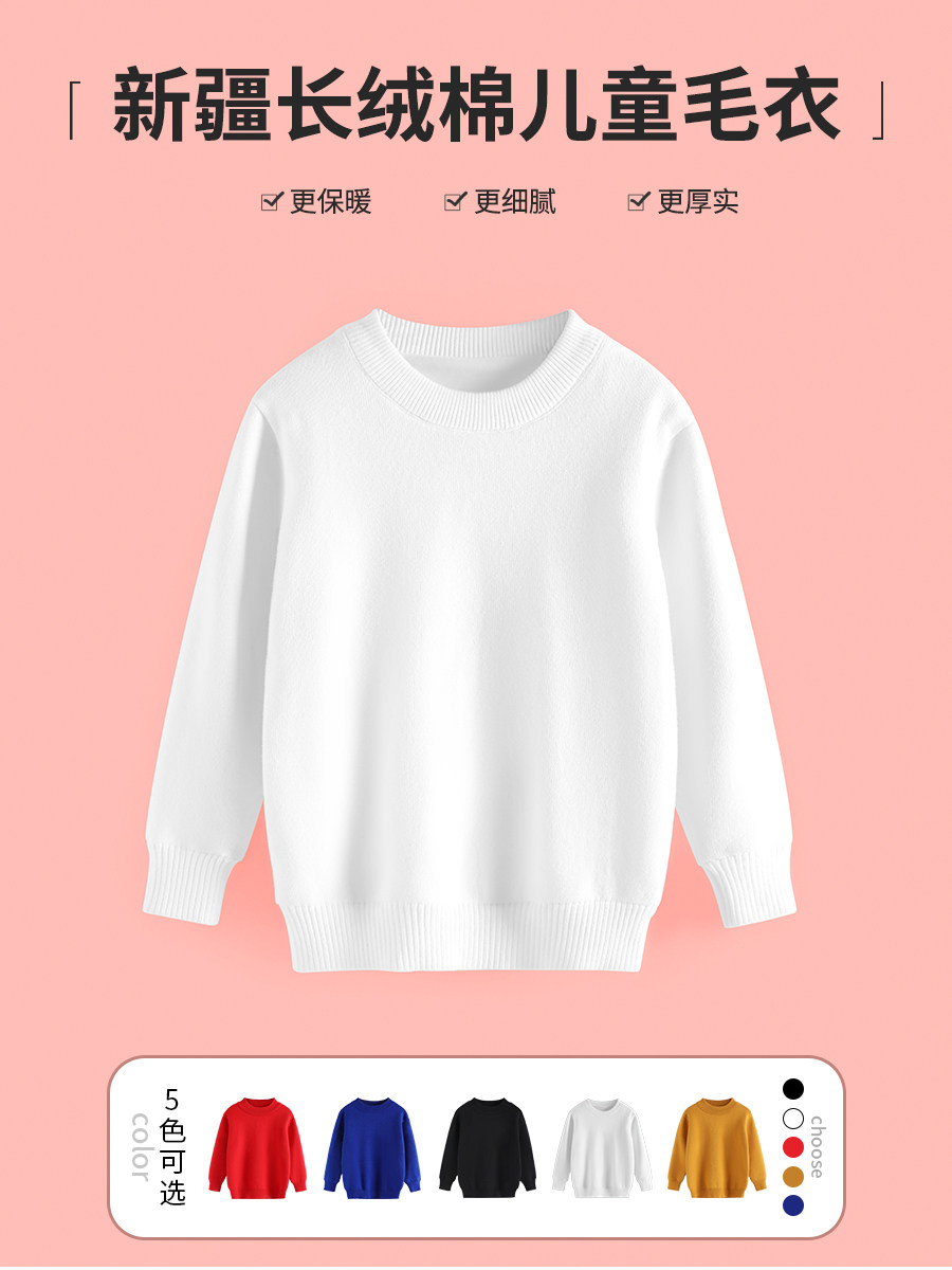 儿童白色毛衣中大童学生秋冬款加绒加厚纯色毛衣男女童打底针织衫