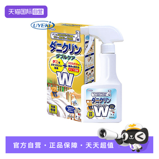【自营】UYEKI威奇除螨喷雾双效升级去螨虫250ml免洗家用