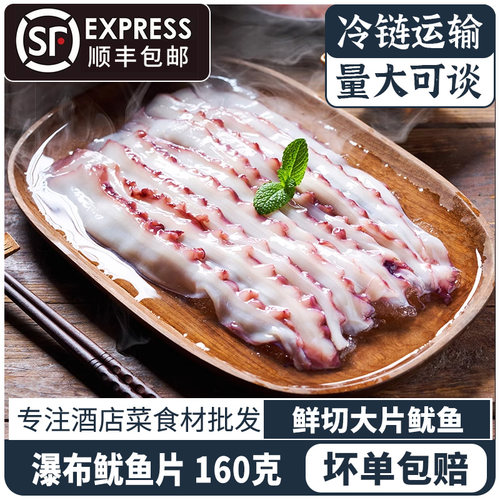 火锅食材大刀鱿鱼生鲜鱿鱼片