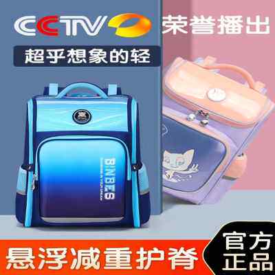 小学生书包一二三到六年级男女生轻便减负护脊大容量儿童双肩背包