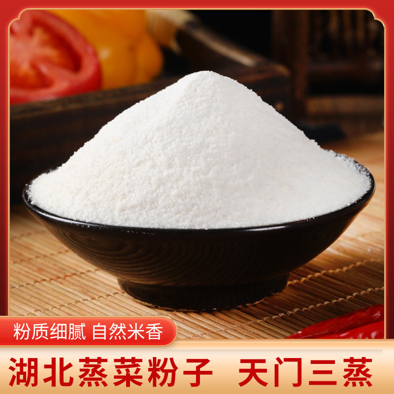 湖北农家纯大米粉粗生粉新米天门原味沔阳三蒸肉蒸鱼蒸菜粉子家用