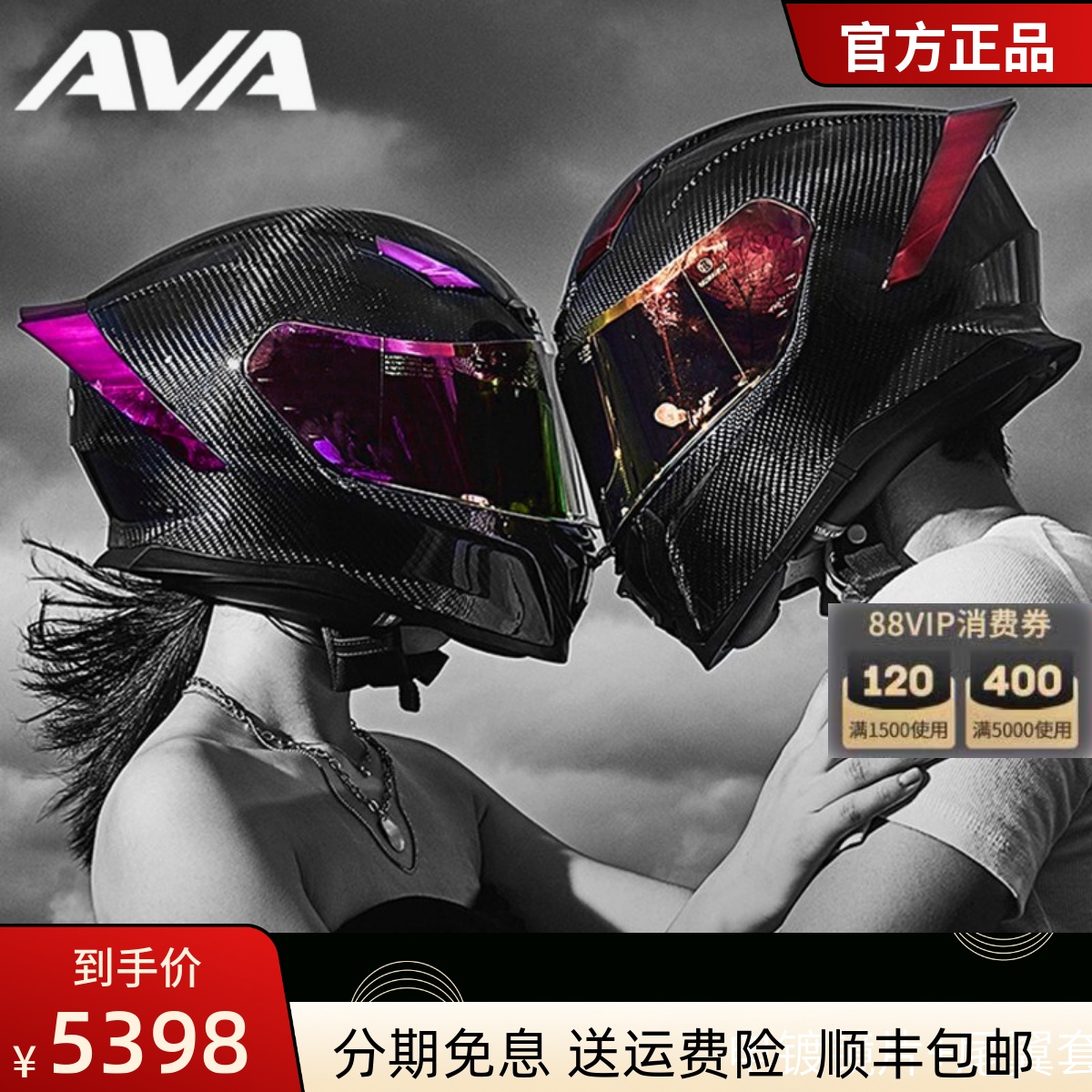 AVA闪电碳纤维男女通用头盔四季