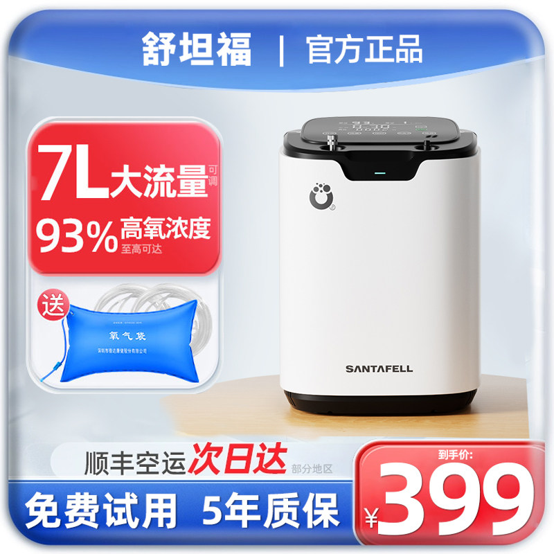 制氧机家用吸氧机老人用呼吸氧气机家庭小型便携式高原车载氧气器高性价比高么？