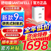 舒坦福便携式 制氧机家用随身携带小型氧气机老人户外高原车载吸氧