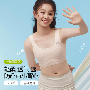 美月馨Z06Z848发育期一阶段少女小背心