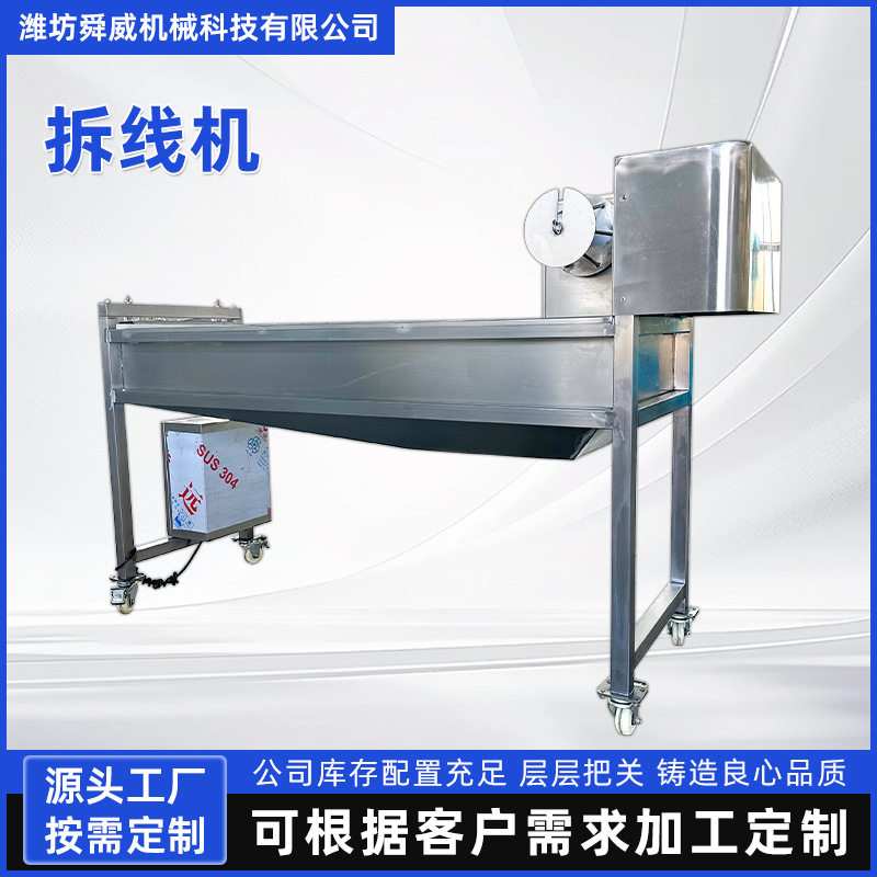 香肠平台拆线机 全自动肠衣线拆除设备 食品级不锈钢拆线神器,清洗/食品/商业设备,打蛋机/洗蛋机/磕蛋机,淘宝优惠券,粉丝福利购,淘宝优惠卷