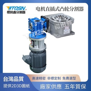 高精度凸轮分割器DA超薄平台桌面型自动化多工位间歇旋转分割器