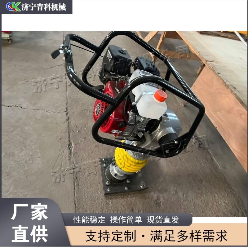 汽油动力冲击夯  小型路面施工工程机械  便携式路面夯实机,机械设备,其他机械设备,淘宝优惠券,粉丝福利购,淘宝优惠卷